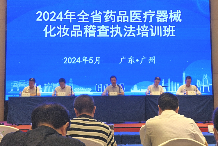 十大网络赌博网站排名
举办2024年“两品一械”稽查执法培训班